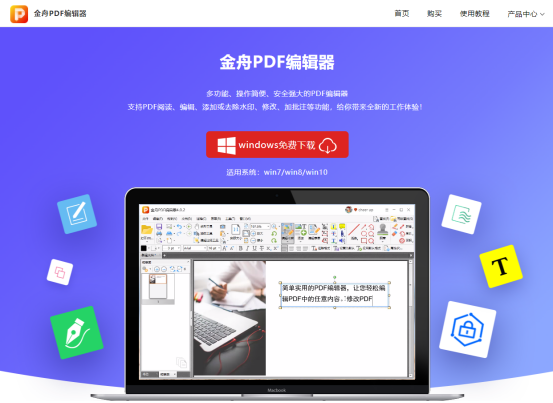 ����PDF�༭�� ��׿�� �����ͼ