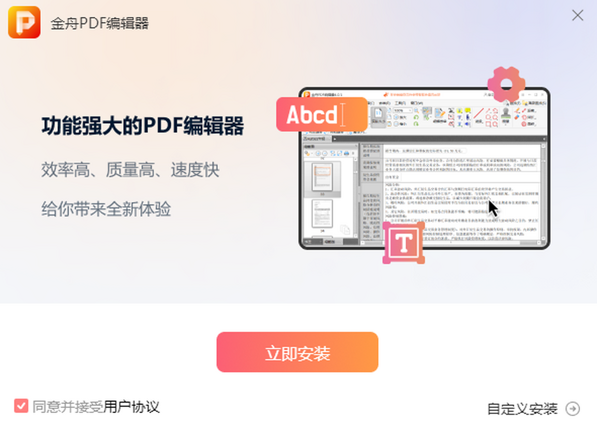 ����PDF�༭�� ��׿�� ���ذ�װ�̳�