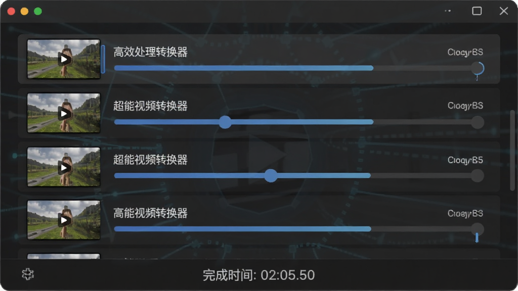 超能视频转换器批量转换功能示意图,界面展示多个视频文件列表,每个文件旁有转换进度条,底部显示完成时间,背景为深灰色调,强调高效处理能力,画质清晰,干净无多余元素