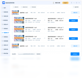 超能视频转换器截图