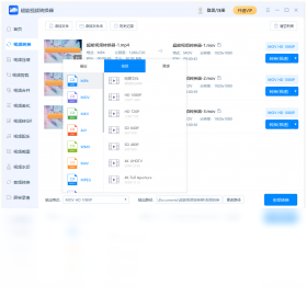 超能视频转换器截图