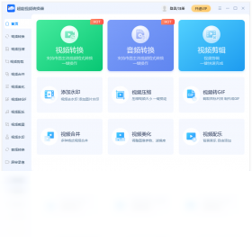 超能视频转换器截图