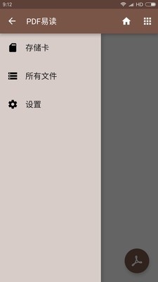 �׶�PDF�Ķ��� ��׿�� ���ܽ�ͼ