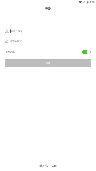 �ڽ�ͨЭͬapp����Ԥ�� ��׿��