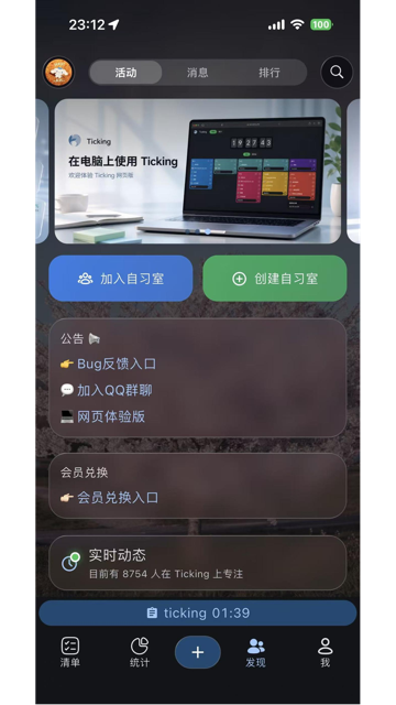 Ticking�δ��嵥��ͼ