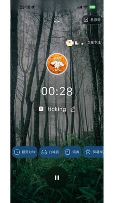 Ticking�δ��嵥��ͼ0