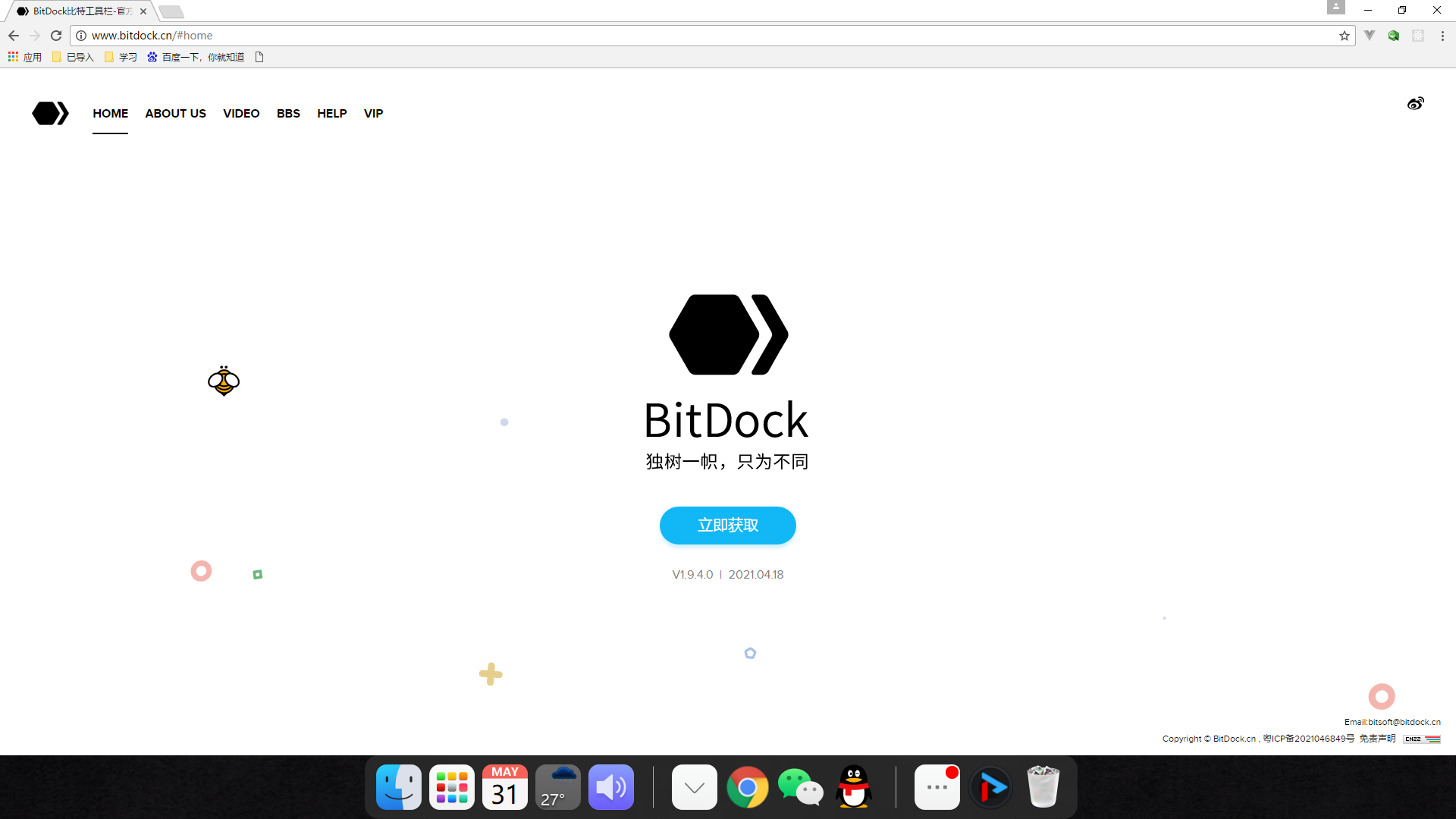 BitDock Dock�����÷��� ��ͼ