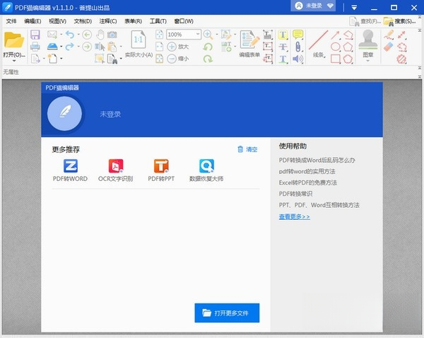 PDFè�༭����ͼ