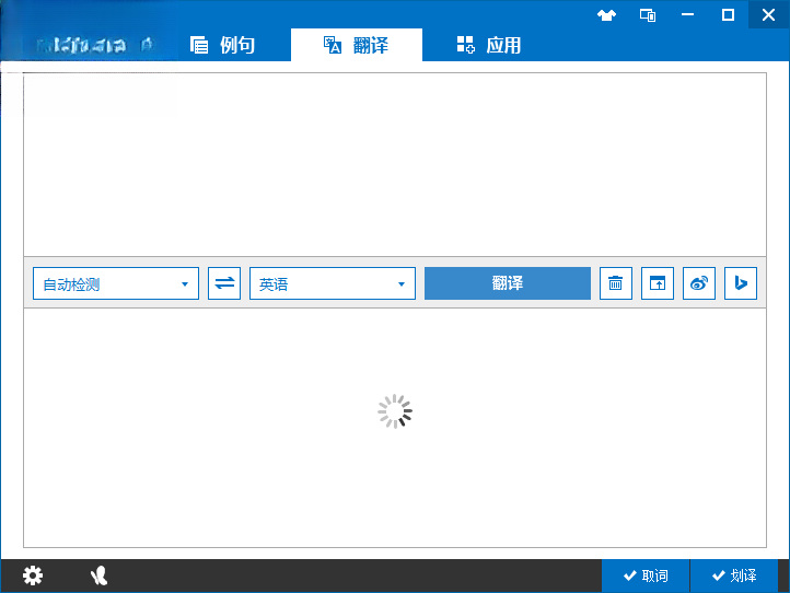 ��Ӧ�ʵ�Bing Dictionary��ͼ