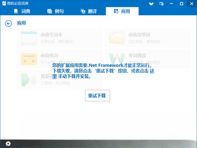 ��Ӧ�ʵ�Bing Dictionary��ͼ2
