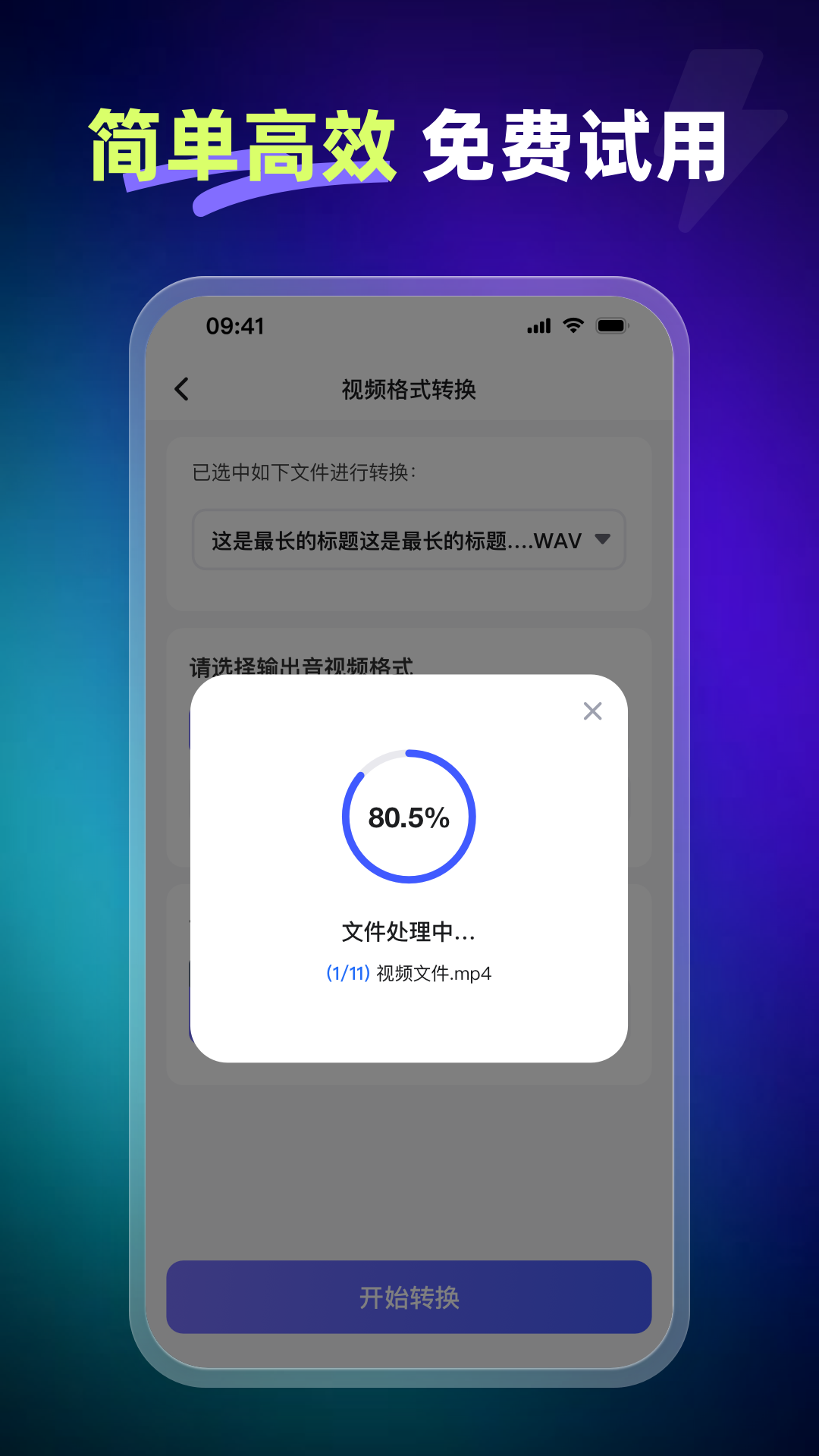 �˸�ʽ��Ƶת������ͼ