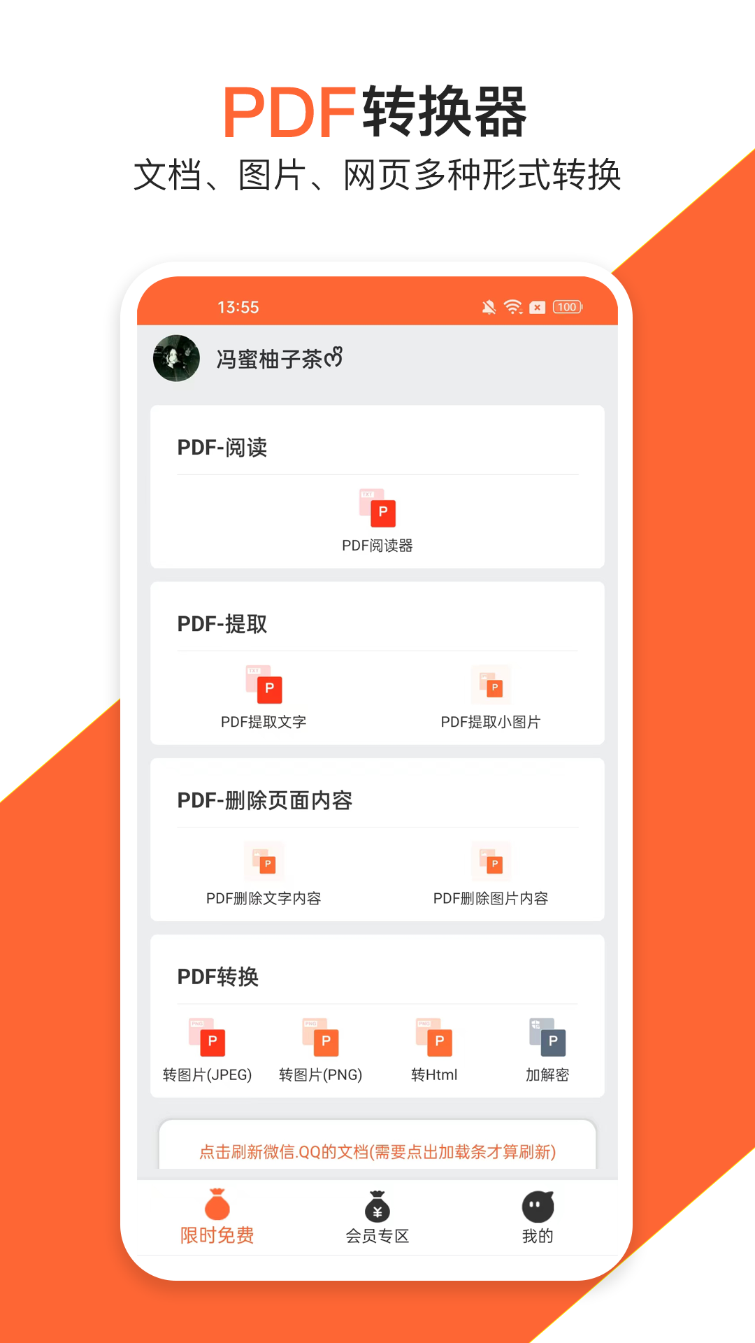 PDF�༭�� ���԰� �༭����