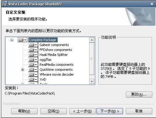 Vista Codec Package��ͼ