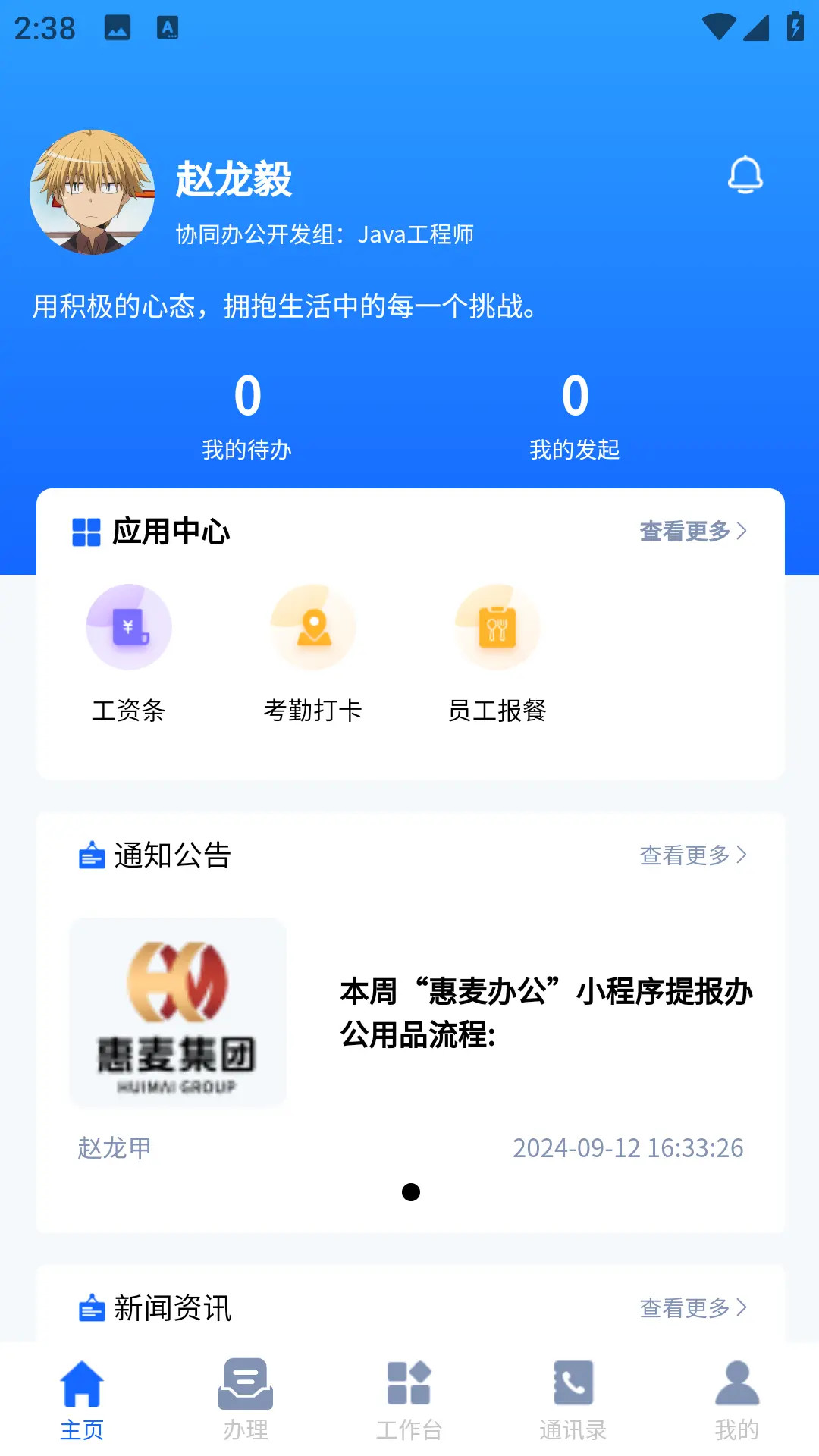 ����Эͬ�칫ϵͳ��ͼ