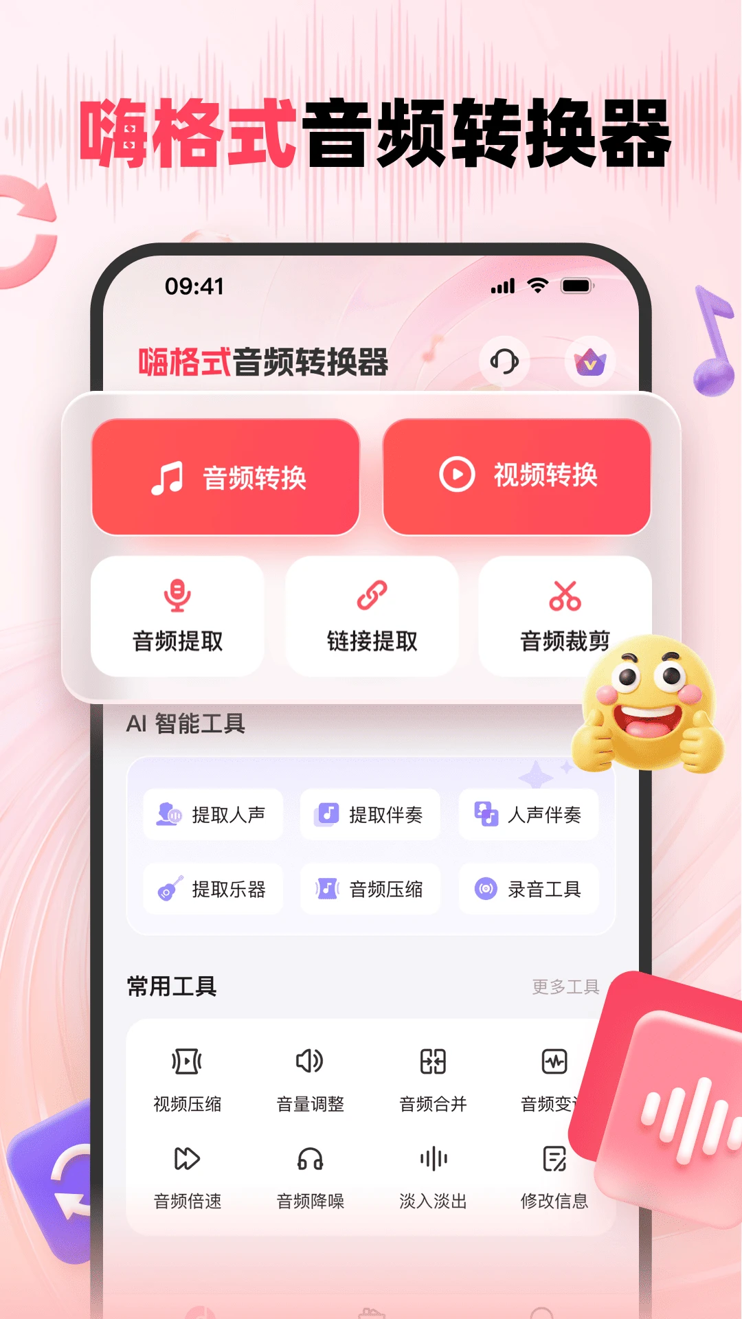 �˸�ʽ��Ƶת������ͼ