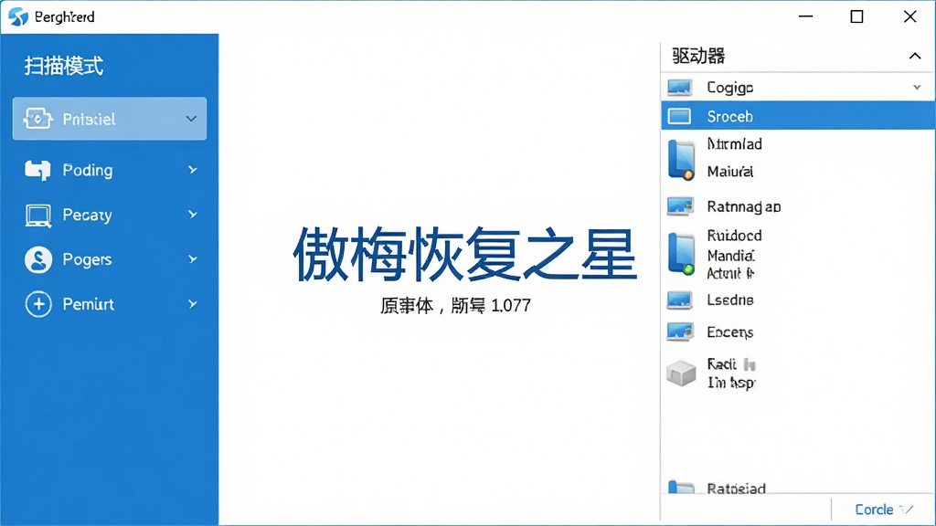 ͼƬչʾ��÷�ָ�֮�ǵ������棬���岼�����������Ϊɨ��ģʽѡ���Ҳ�Ϊ�������б������������ɫ�Ͱ�ɫΪ��ɫ����������ִ�������������ʾ����÷�ָ�֮�ǡ����������ƺͰ汾�ţ����廭�ʸ���ɾ����޶���Ԫ��