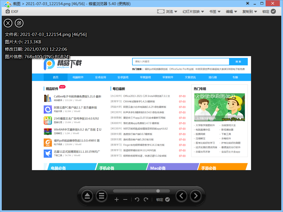 Honeyview�����������ͼ