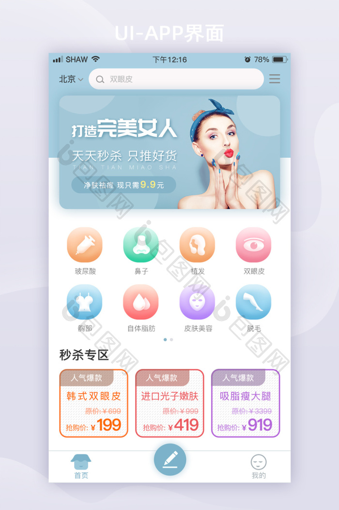����ҽ����׿�� ҽ��app�����ͼ
