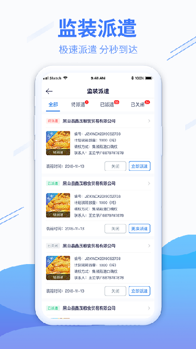 ��������app˾��������ͼ ��׿��