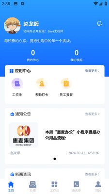 ����Эͬ�칫ϵͳ��ͼ1