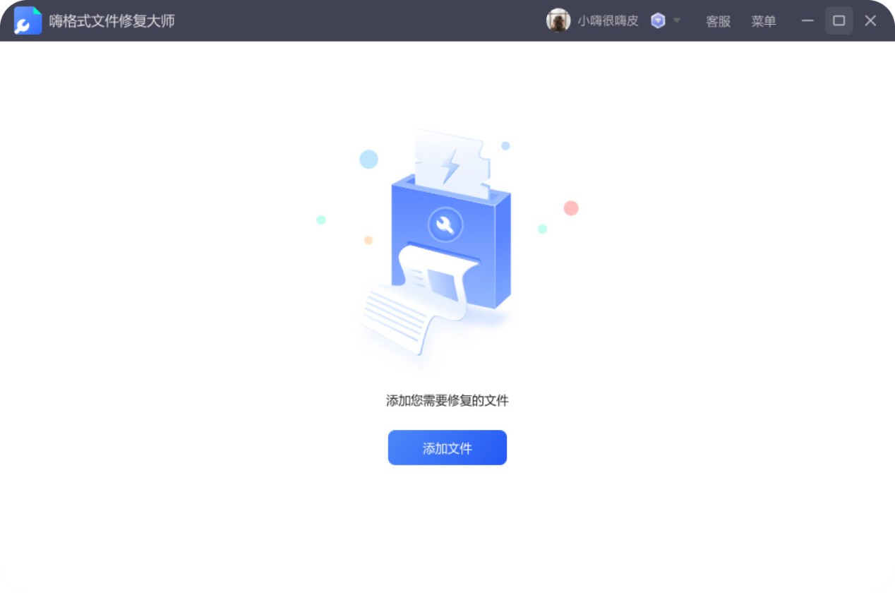 �˸�ʽ�ļ��޸���ʦ �������� ��ͼ ��׿��