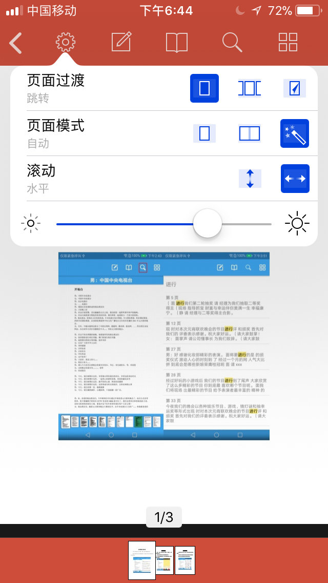�˿�PDF�Ķ��� ��׿�� �ֻ��Ķ�ģʽ��ͼ