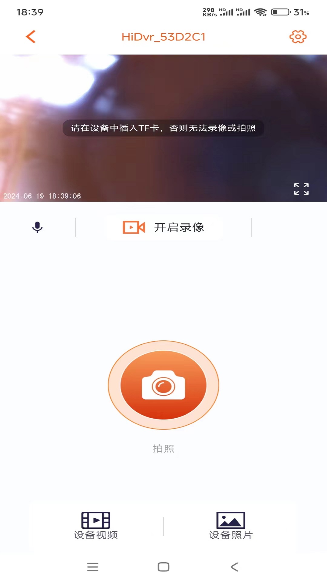 Roadcam IOT��ͼ