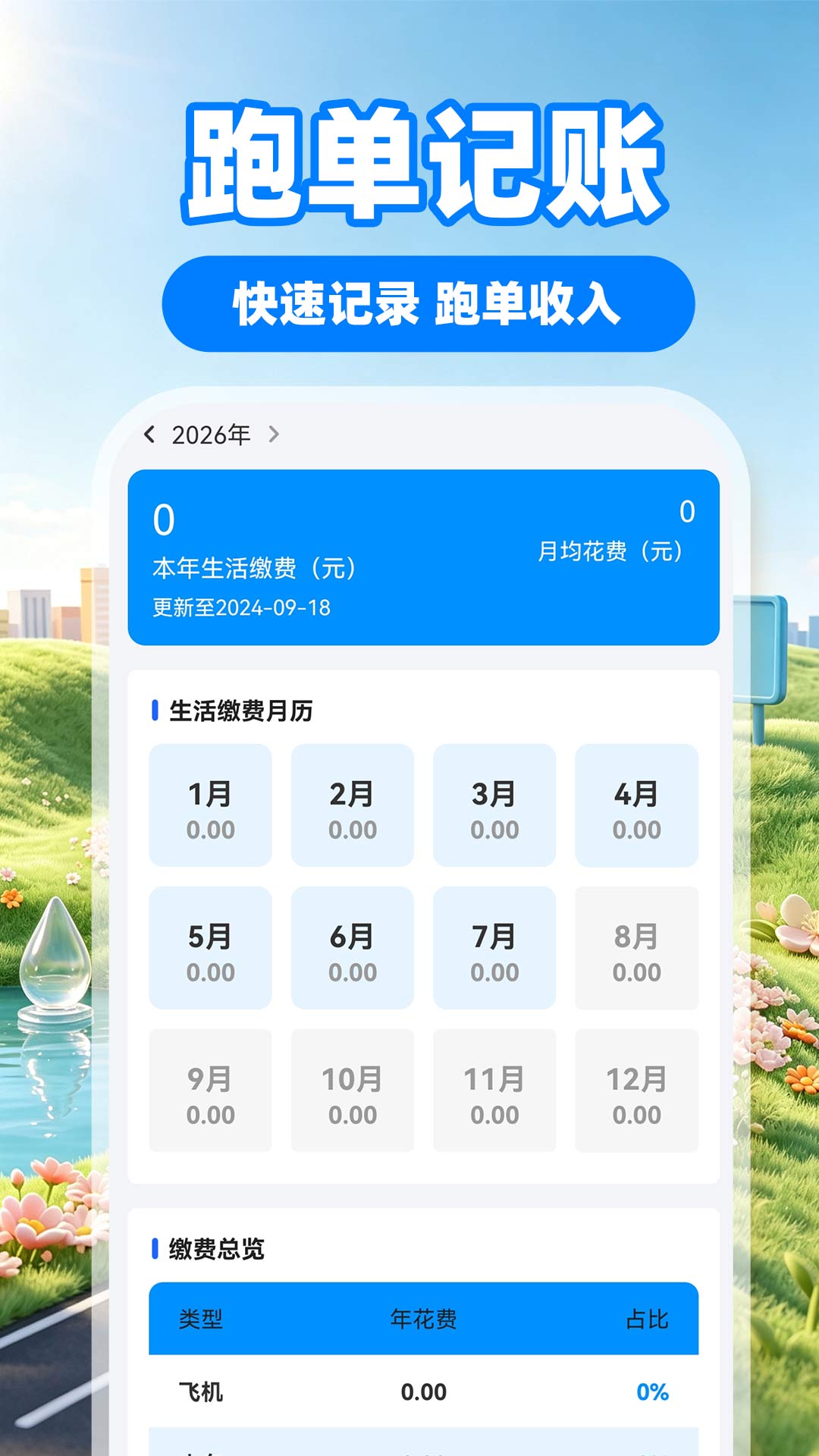 ˳�糵���н�ͼ