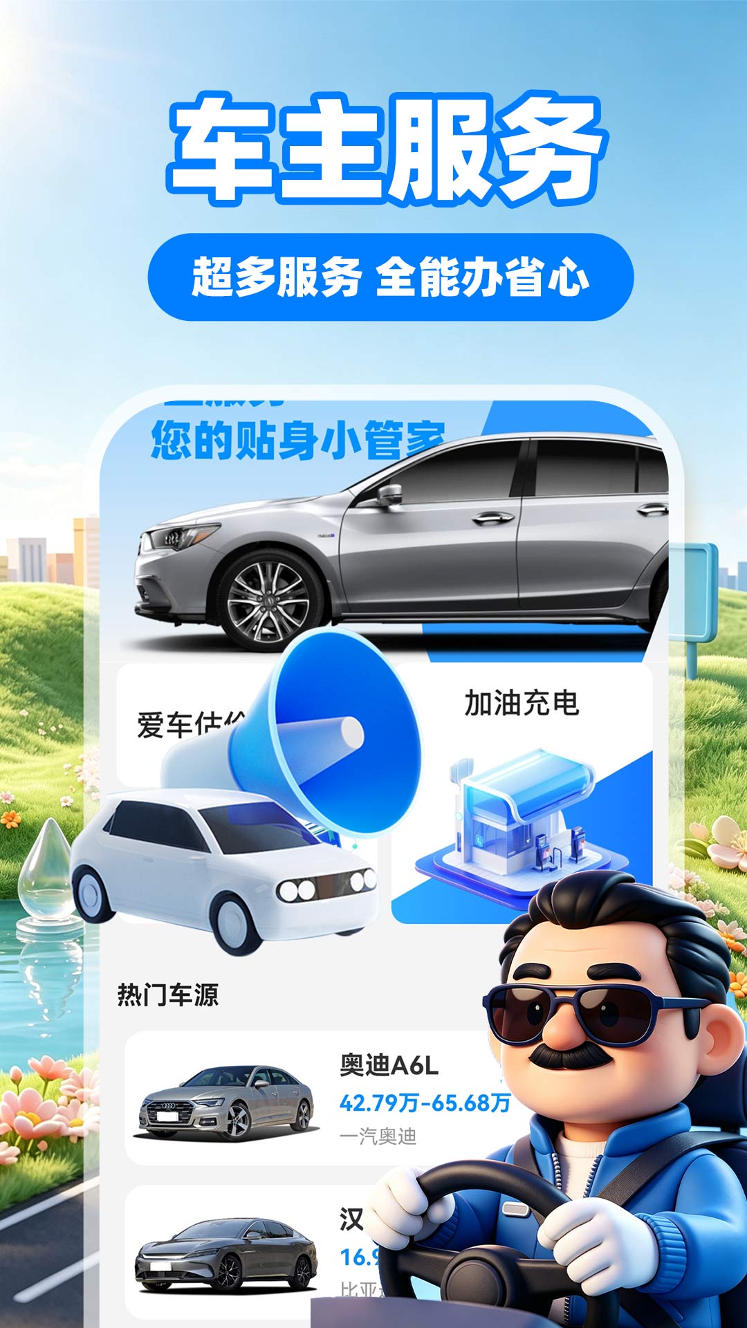 ˳�糵���н�ͼ