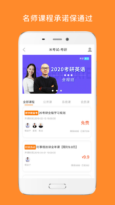 心理学考研截图4