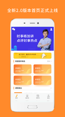 心理学考研截图0