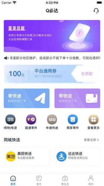 Q�ش� ��׿�� �������������ͼ