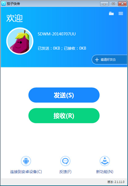 ���ӿ촫 ��׿�� �����ļ������ͼ