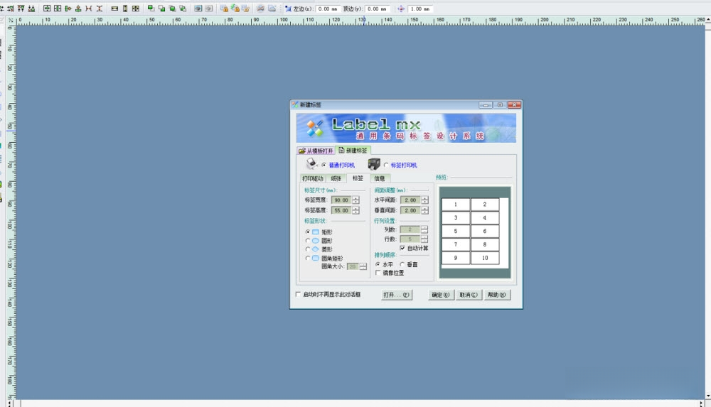 Label mxͨ�������ǩ���ϵͳ��ͼ