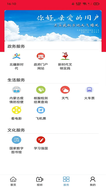 ����������App ��׿�� ������½���