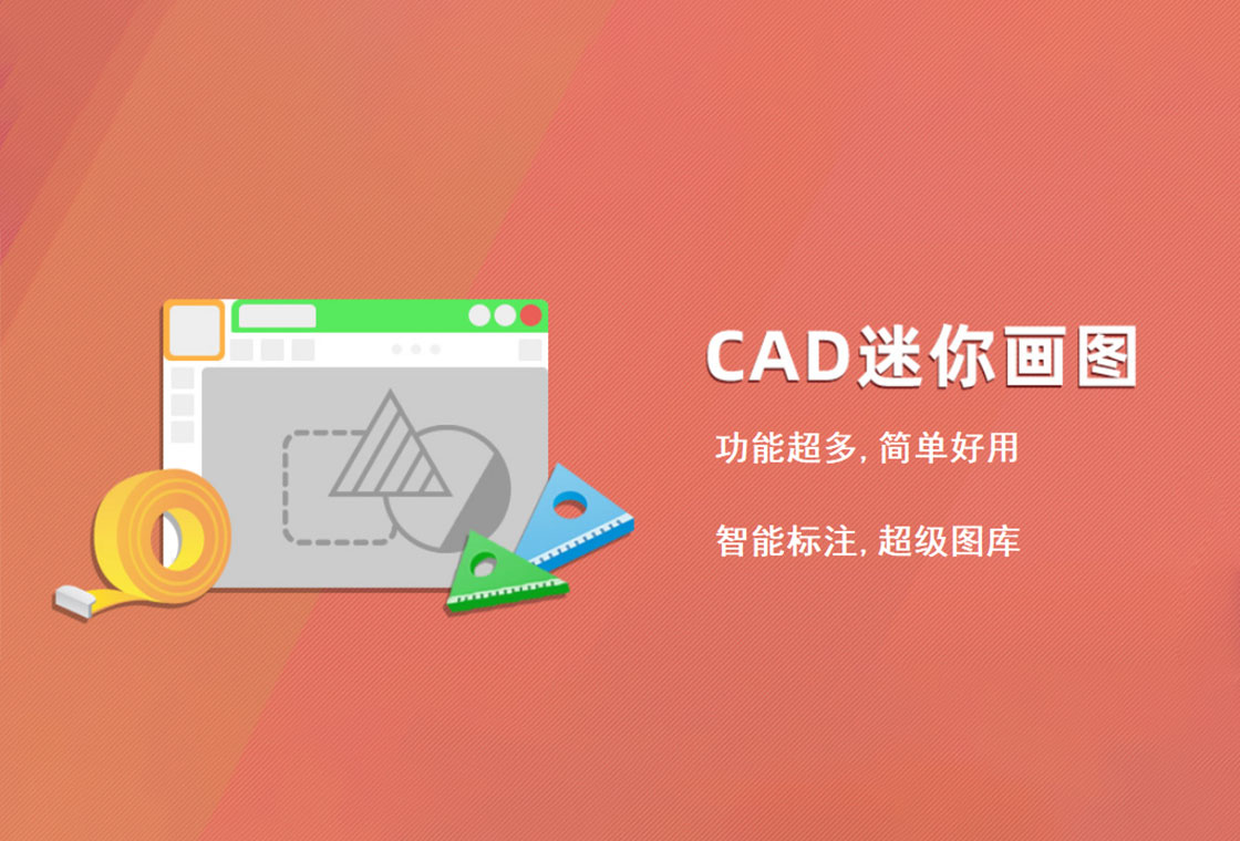 CAD���㻭ͼ ��׿�� �������߽���