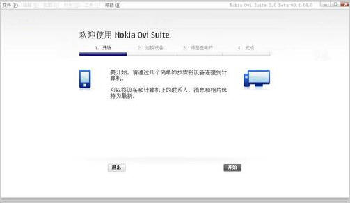 ŵ����Ovi�׼�Nokia Ovi Suite��ͼ