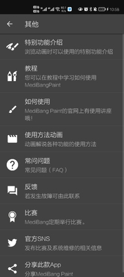 MediBang Paint Pro��ͼ4