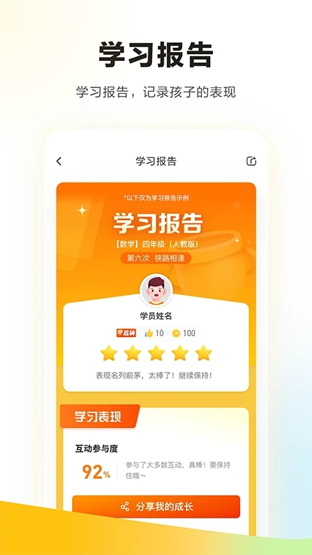 学而思培优课程班型区别 安卓版