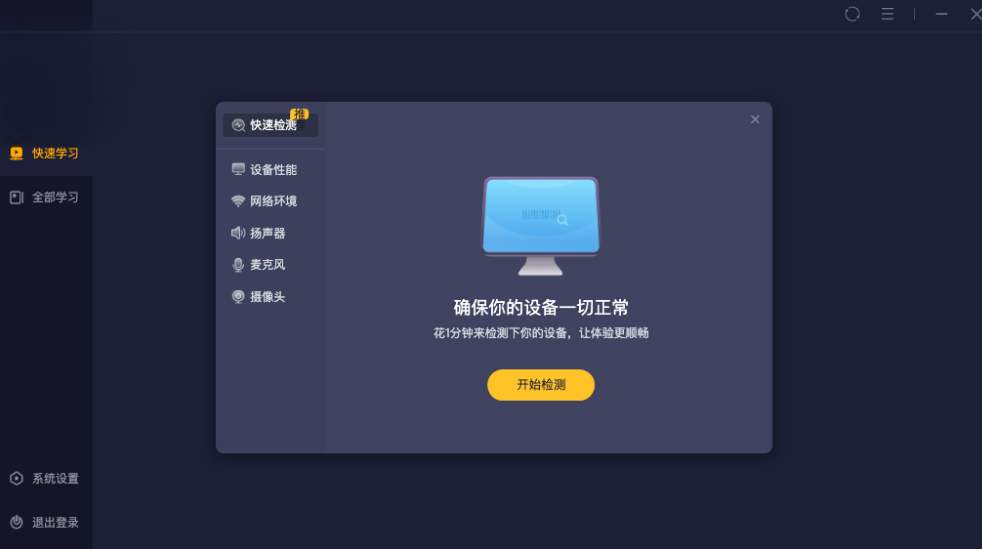 学而思培优截图