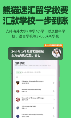 ��è�ٻ�PandaRemit��ͼ4