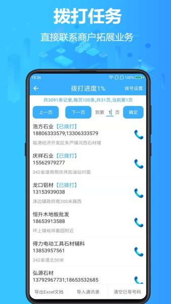 �ҿ�Դ ��׿�� �ͻ����������ͼ