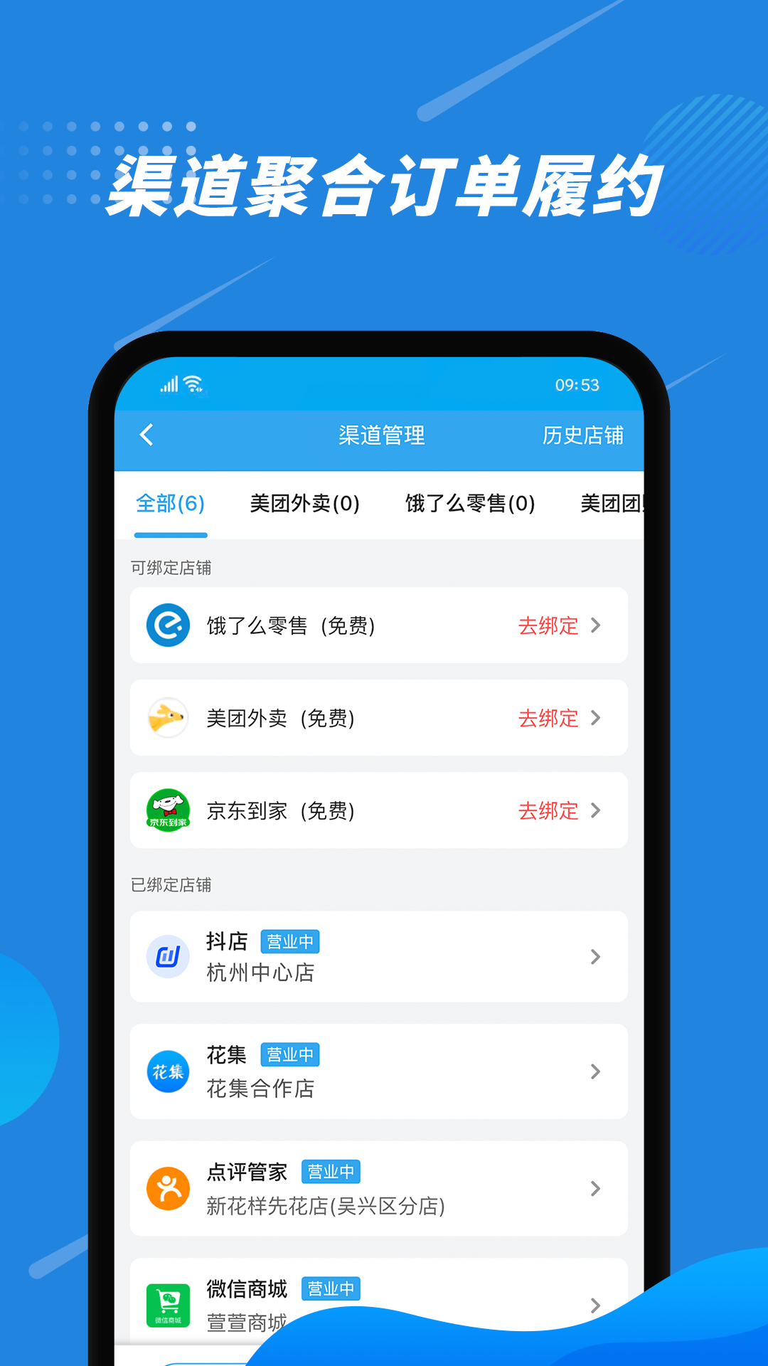 ����APP��׿�����ؽ����ͼ