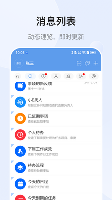 EMobile10��΢Эͬ�칫ƽ̨��ͼ0