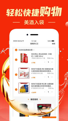 叭卦优选截图1