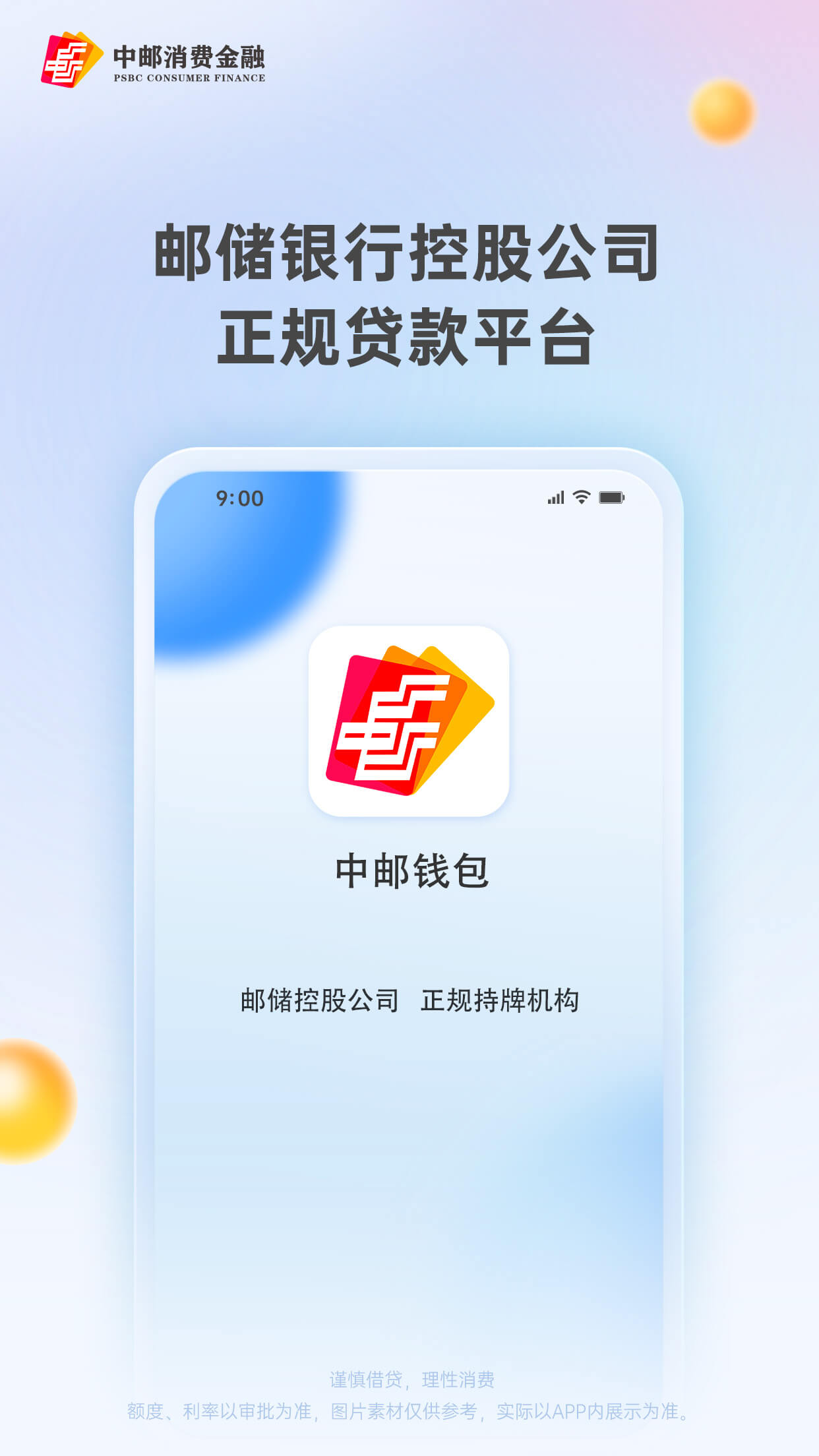 ����Ǯ�� ��׿�� ���ܽ�ͼ
