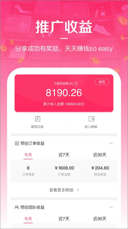 唯享客 安卓版 界面截图