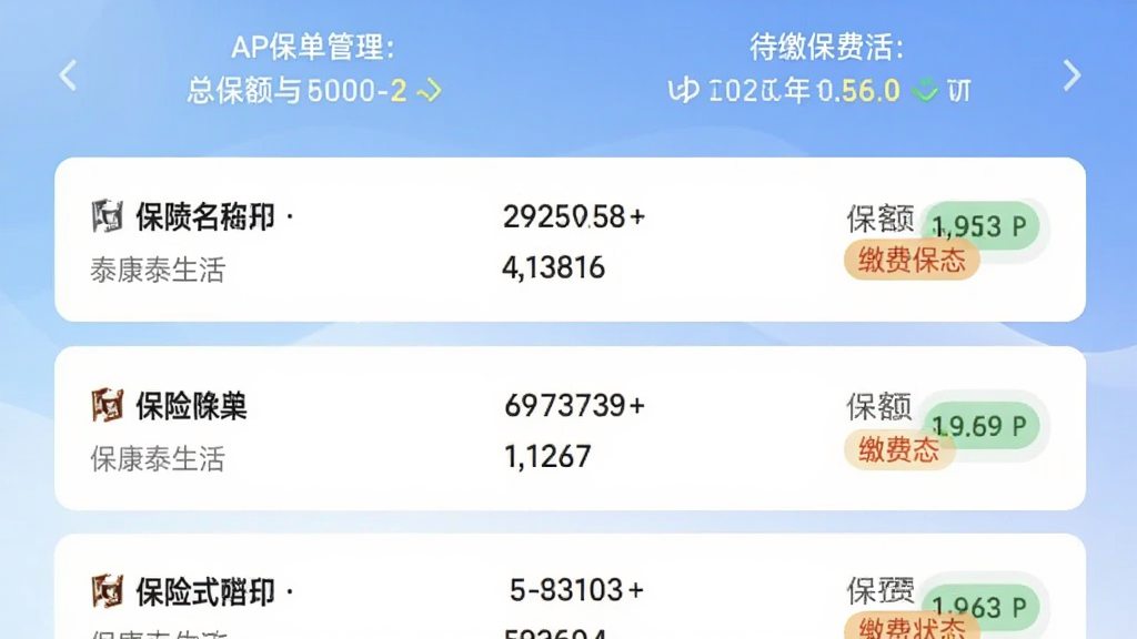 ̩��̩����APP��������ҳ���ͼ��������ʾ�ܱ�������ɱ��ѣ��·��б�չʾ�����ֱ�����Ƭ�������������ơ�����ɷ�״̬��ǩ������Ϊ��ͽ�����ɫ�����������������Ű����룬����ϸ�壬�޶���Ԫ�ء�