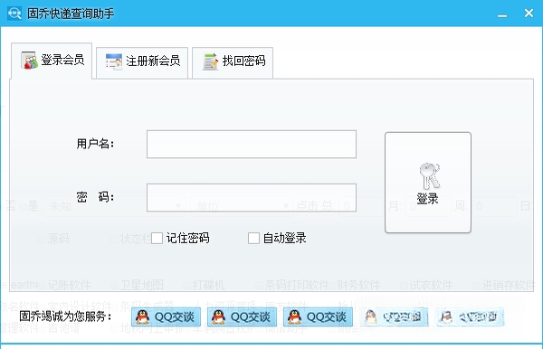 快递批量查询助手截图