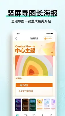 MindMaster˼ά��ͼ��ͼ4